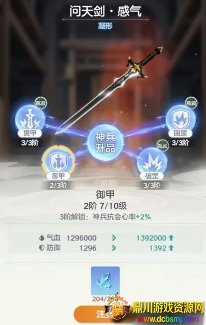 宗师之上(浪浪山联动游戏) 宗师之上(浪浪山联动游戏)