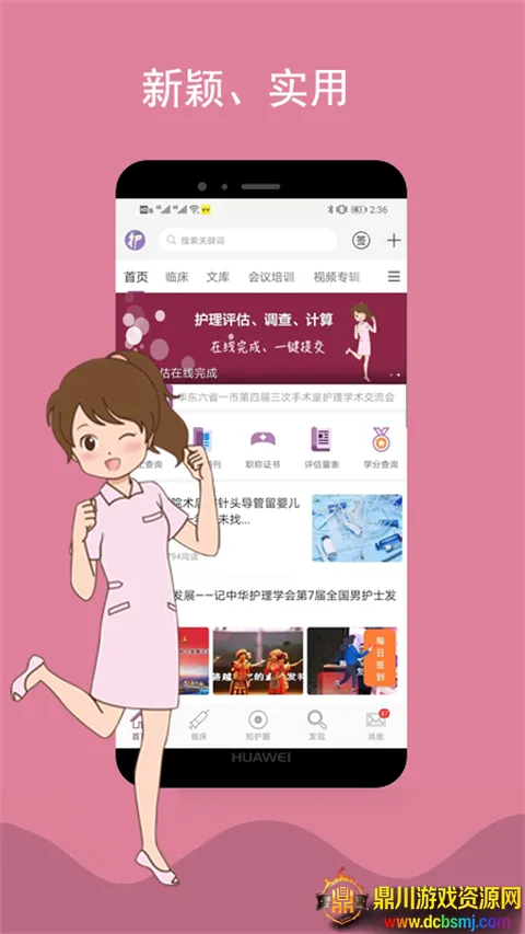 知护网2026下载安装 知护网2026下载安装