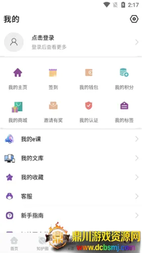 知护网2026下载安装 知护网2026下载安装