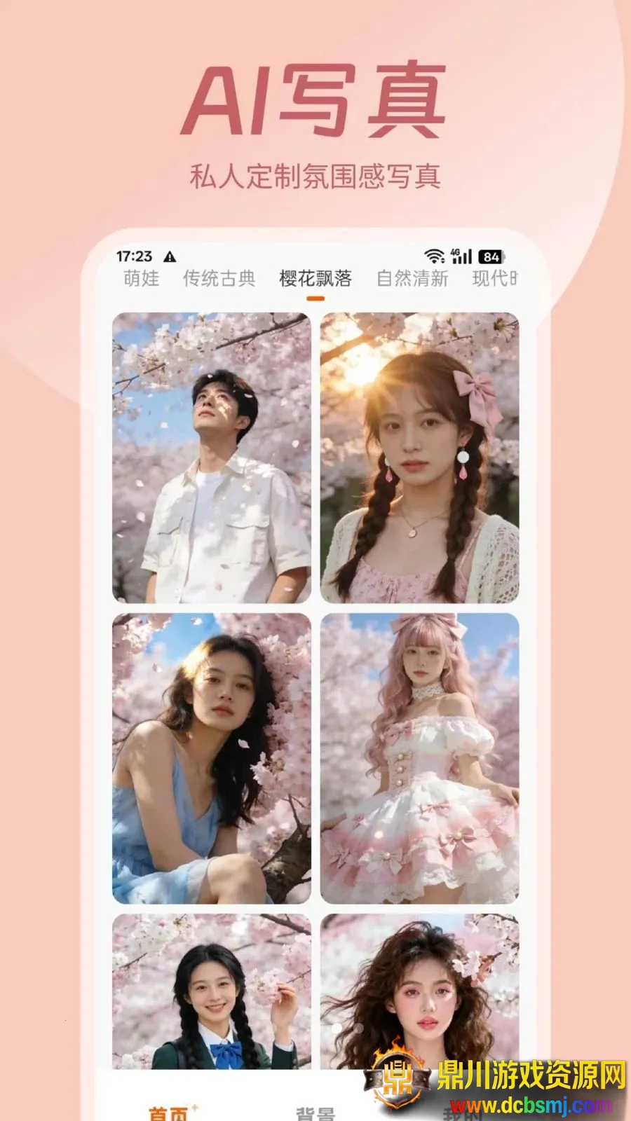 智绘星安卓版手机版 智绘星安卓版手机版