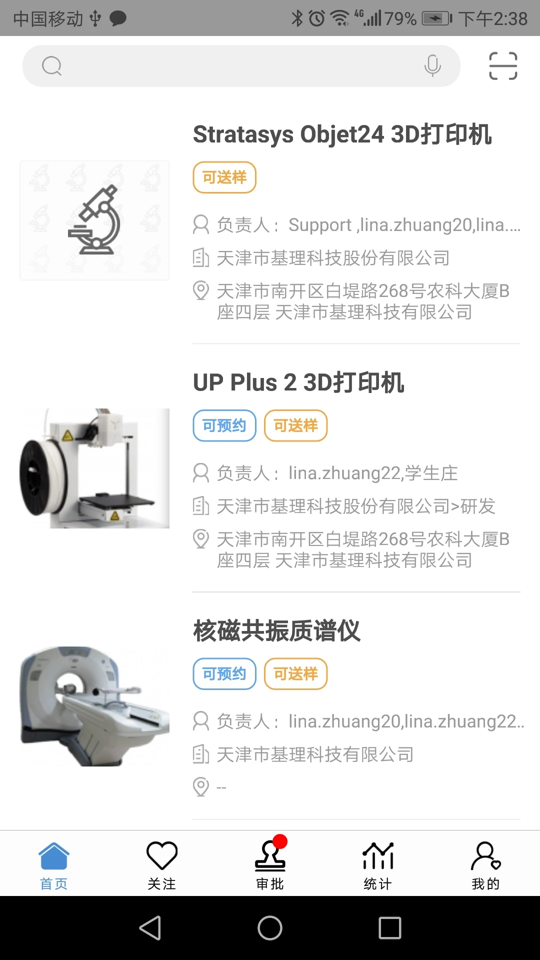 仪器控畅享版(仪器共享软件) 仪器控畅享版(仪器共享软件)