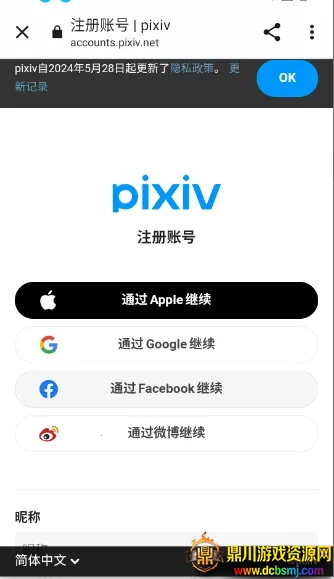Pixiv Reader2026最新版本 Pixiv Reader2026最新版本