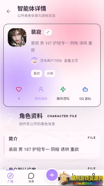 浮岛AI2026下载安装