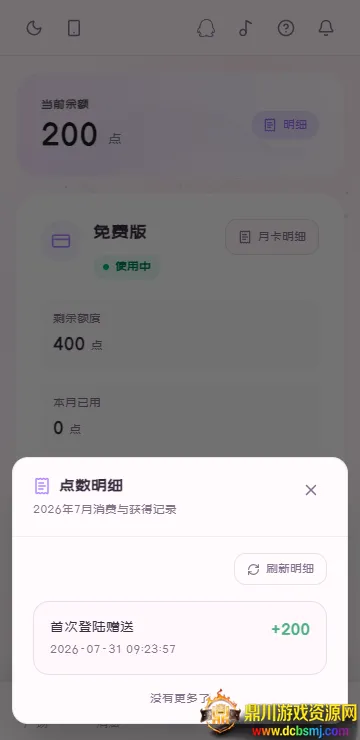 浮岛AI2026下载安装