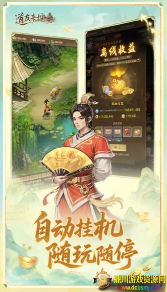 道友来挖宝(修仙寻宝手游) 道友来挖宝(修仙寻宝手游)