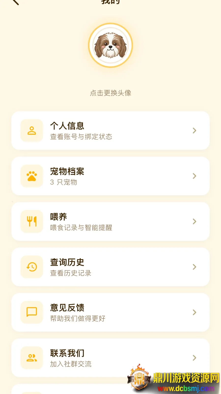 狗狗能吃APP(宠物饮食查询) 狗狗能吃APP(宠物饮食查询)