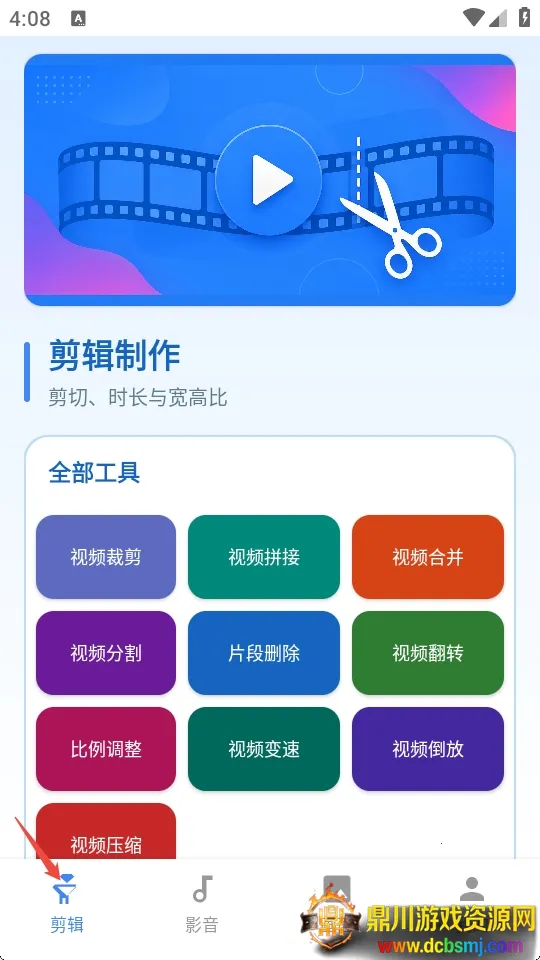 花瓣剪辑软件安卓版手机版 花瓣剪辑软件安卓版手机版