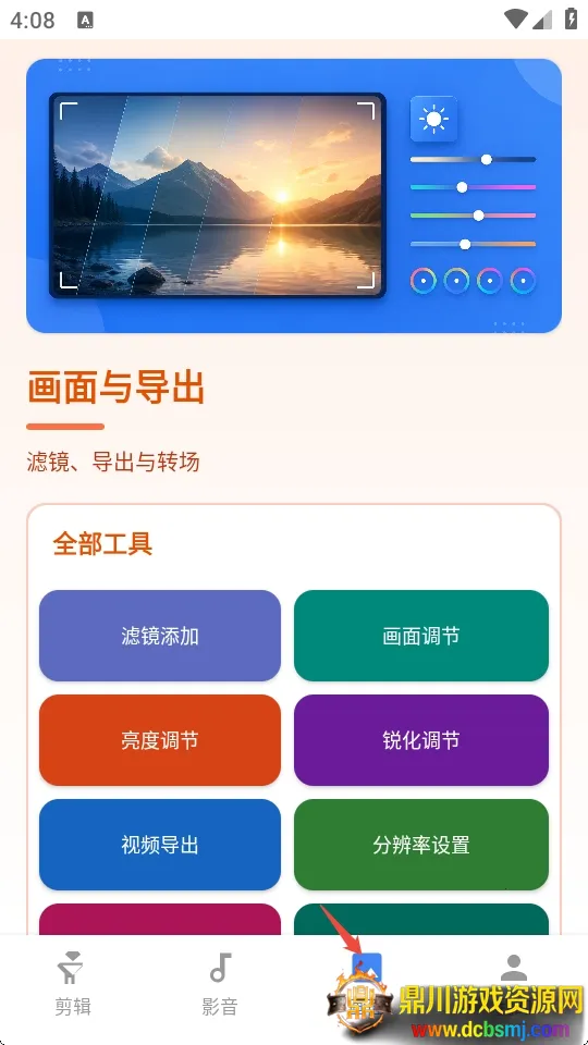 花瓣剪辑软件安卓版手机版 花瓣剪辑软件安卓版手机版