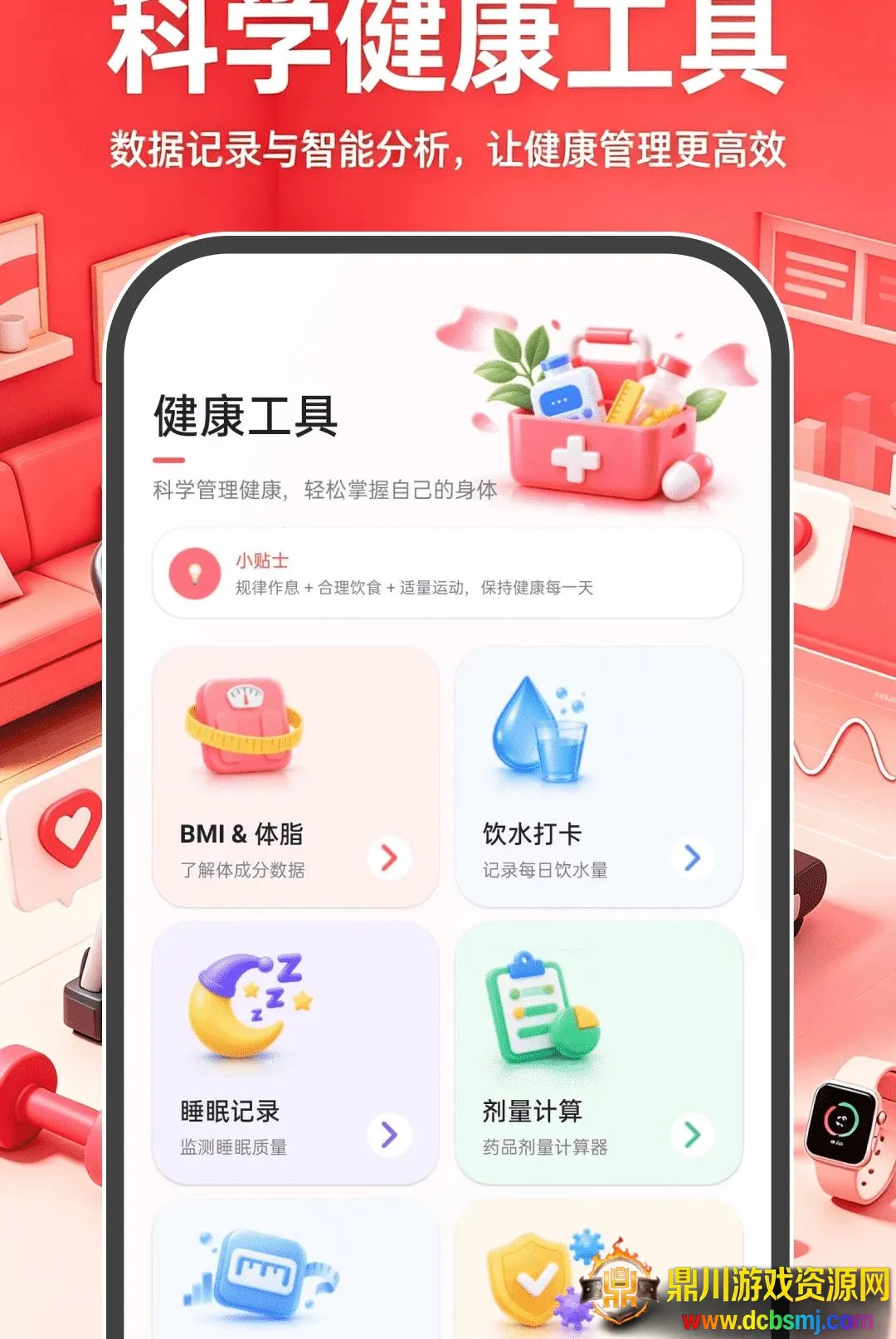 运动与健康服务软件2026最新版本 运动与健康服务软件2026最新版本