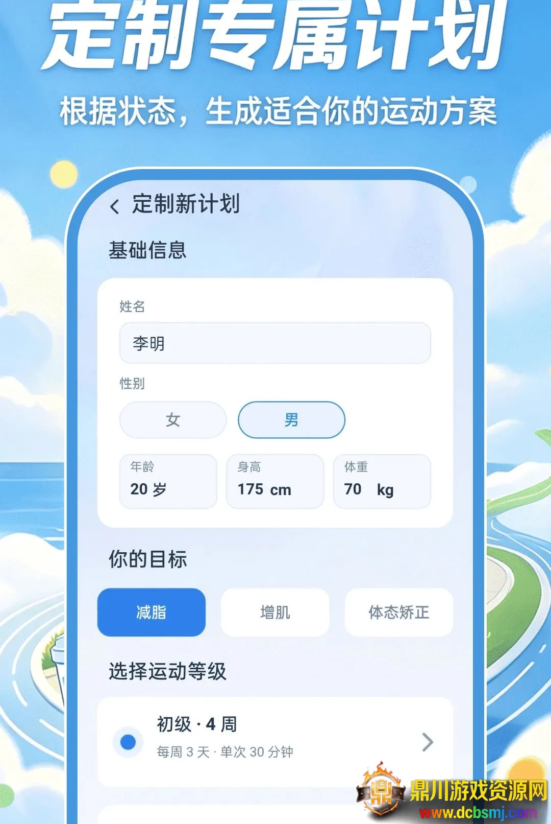 智慧运动健康(健康管理助手) 智慧运动健康(健康管理助手)