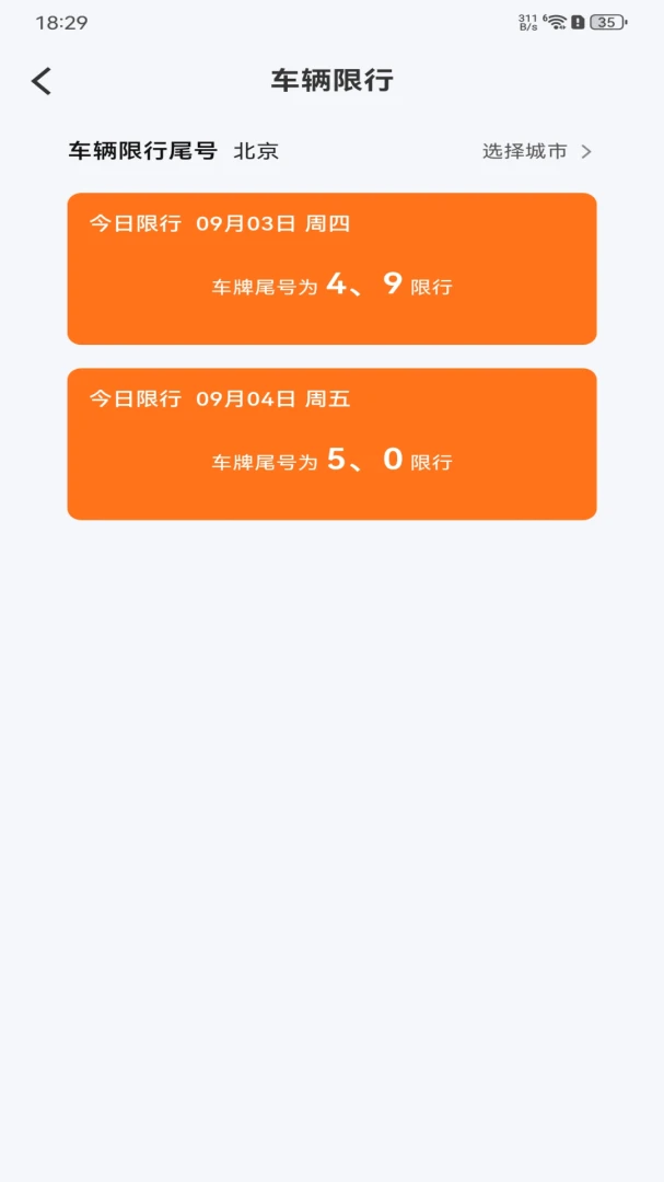 车主顺风行车助手2026下载安装 车主顺风行车助手2026下载安装