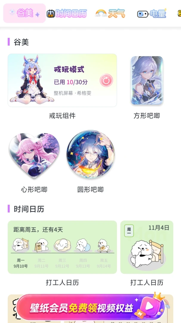 星芒壁纸APP(壁纸组件平台) 星芒壁纸APP(壁纸组件平台)