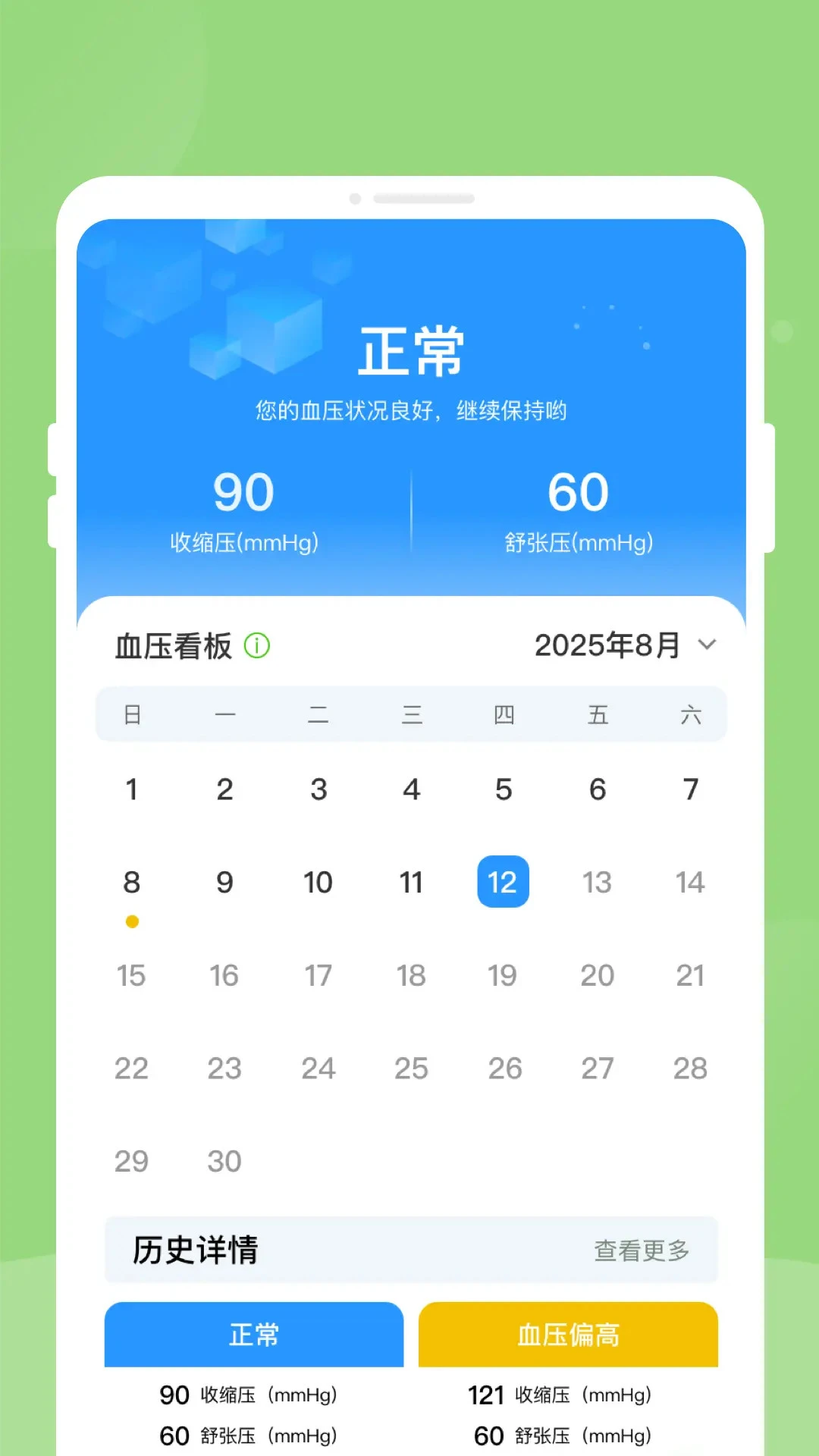体检报告健康分析助手2026官方正版 体检报告健康分析助手2026官方正版