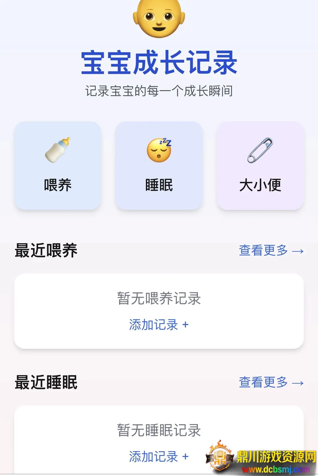 福运禧宝(孕育养护应用) 福运禧宝(孕育养护应用)