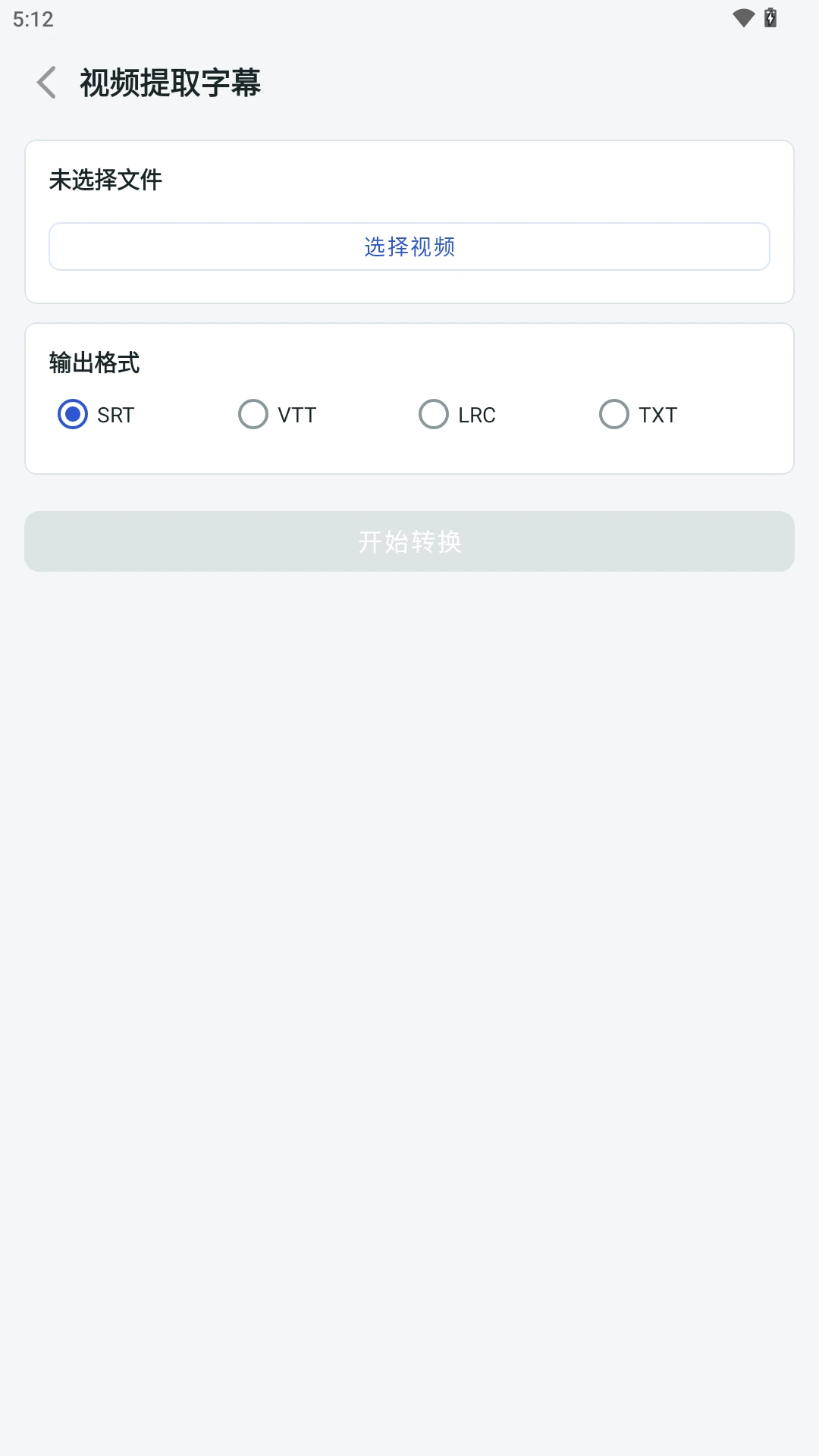 极简格式转换软件(文件格式转换工具) 极简格式转换软件(文件格式转换工具)