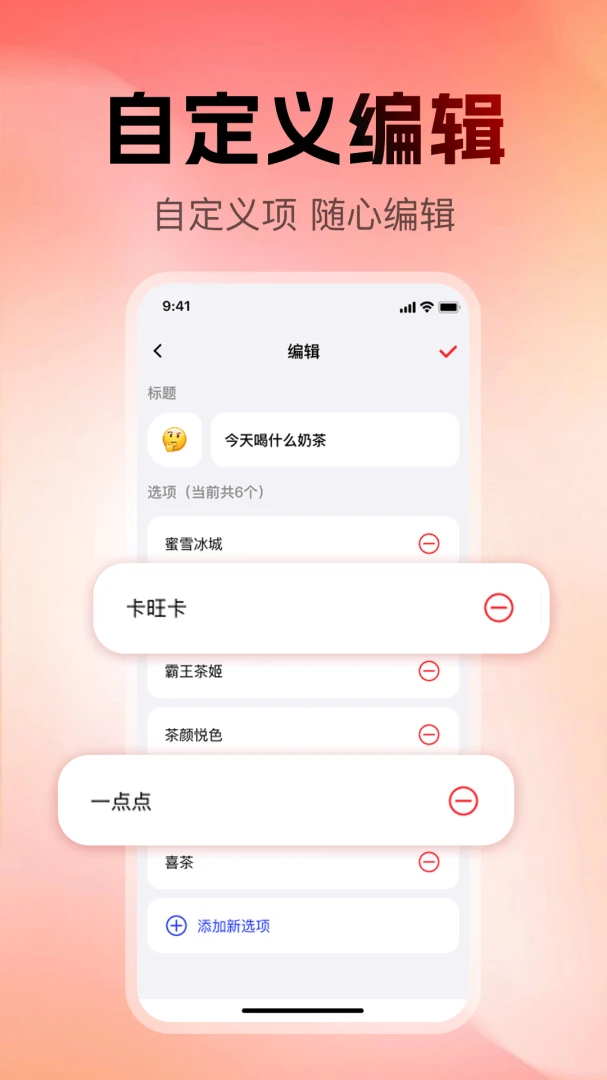 小决定大智慧软件(决策辅助工具) 小决定大智慧软件(决策辅助工具)