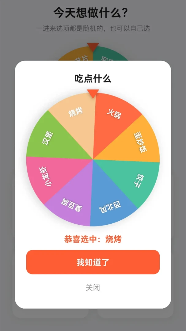 箭头冲冲冲(效率工具) 箭头冲冲冲(效率工具)
