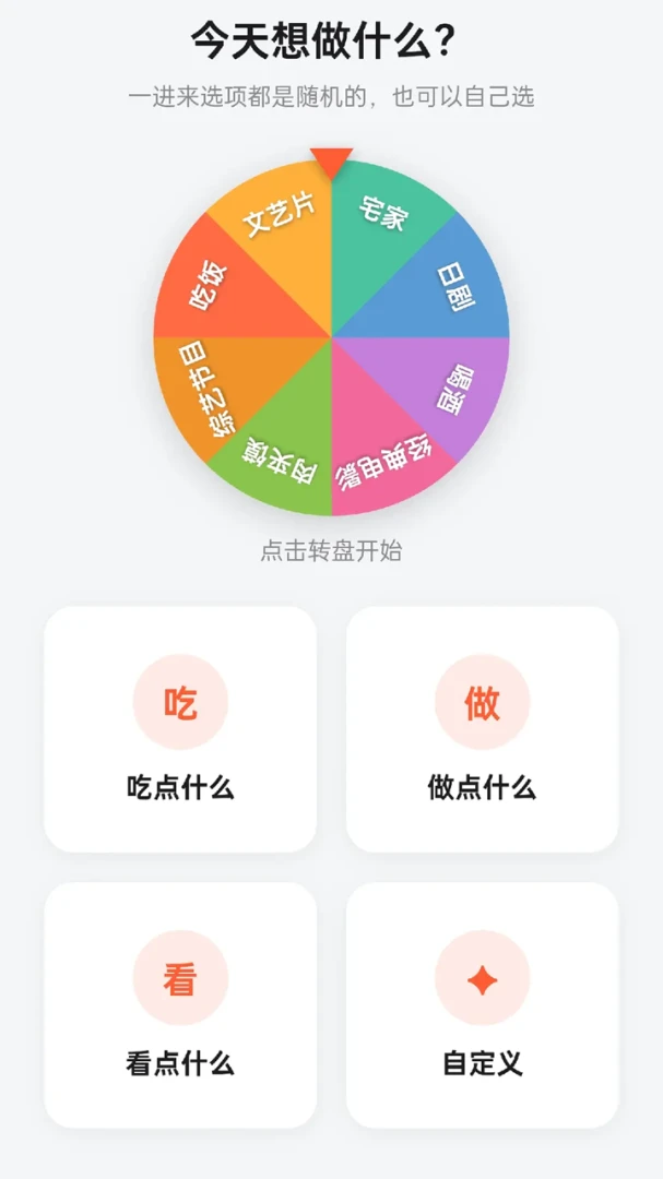 箭头冲冲冲(效率工具) 箭头冲冲冲(效率工具)