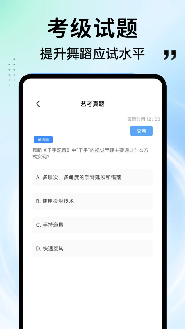 舞彩APP2026官方正版 舞彩APP2026官方正版
