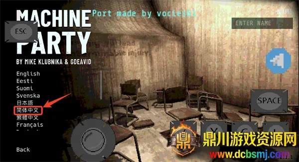 机械狂欢联机版(多人派对竞技游戏) 机械狂欢联机版(多人派对竞技游戏)