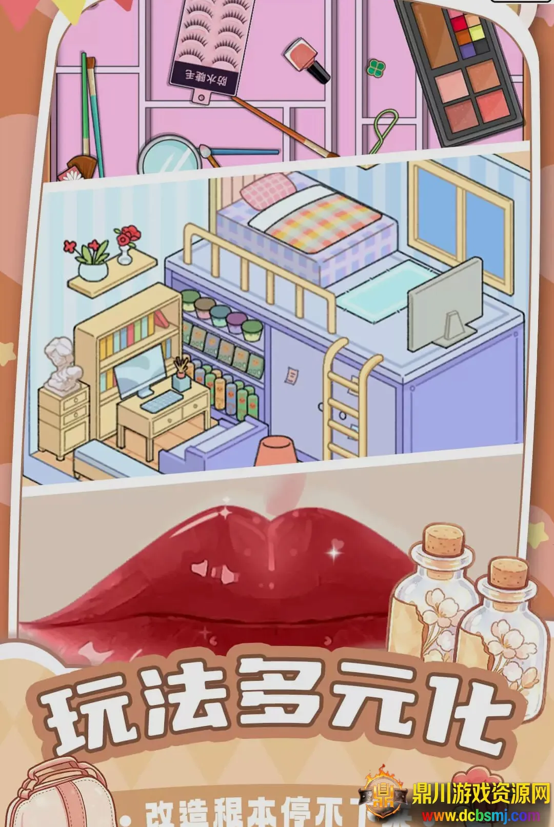 小屋收纳整理师(收纳整理小游戏) 小屋收纳整理师(收纳整理小游戏)