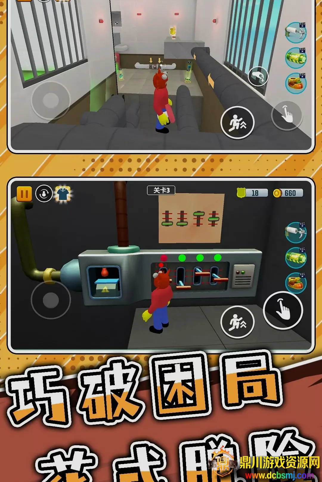 突击迷宫3(3D闯关游戏) 突击迷宫3(3D闯关游戏)