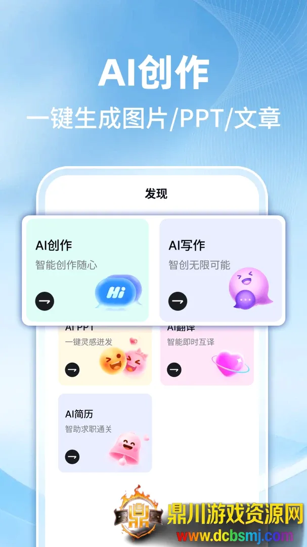 AI智能搜索助手2026最新版本 AI智能搜索助手2026最新版本