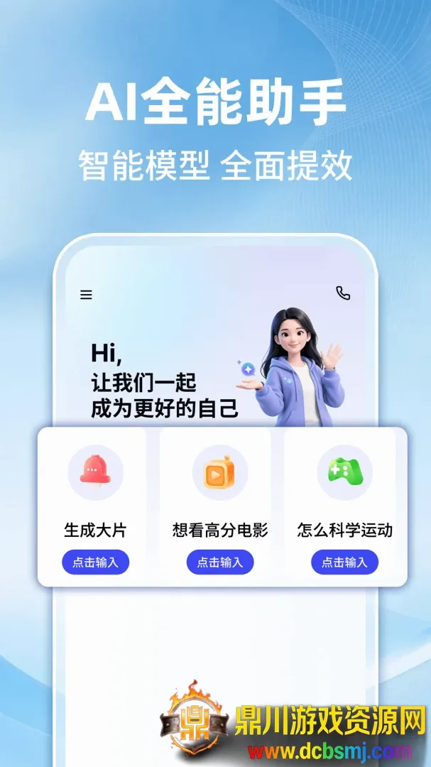 AI智能搜索助手2026最新版本 AI智能搜索助手2026最新版本