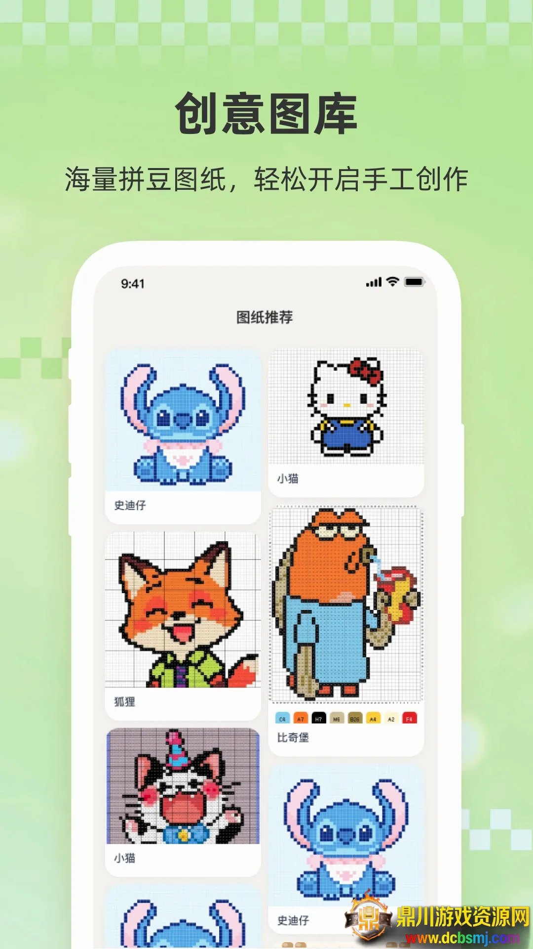 小拼豆(拼豆设计APP) 小拼豆(拼豆设计APP)