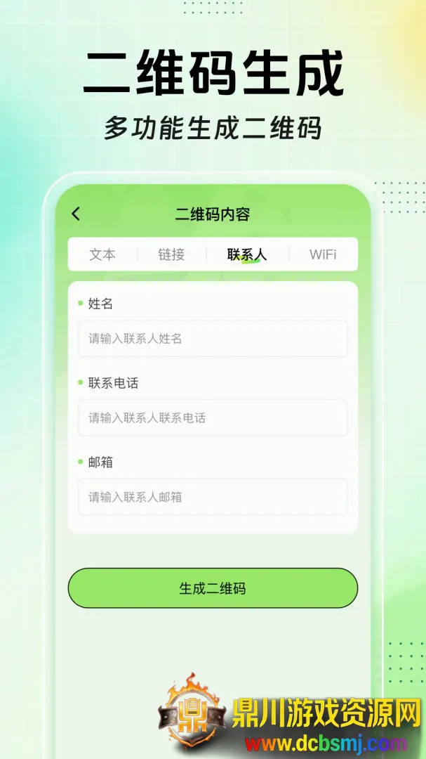 扫扫二维码免费查软件2026官方最新版本 扫扫二维码免费查软件2026官方最新版本