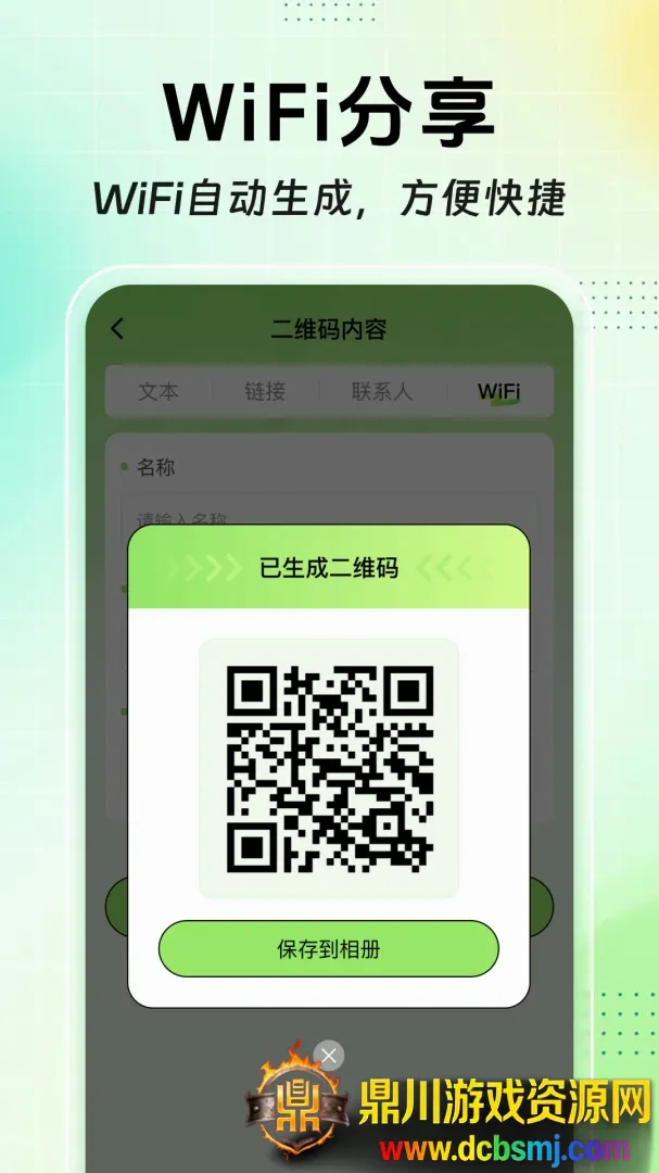 扫扫二维码免费查软件2026官方最新版本 扫扫二维码免费查软件2026官方最新版本