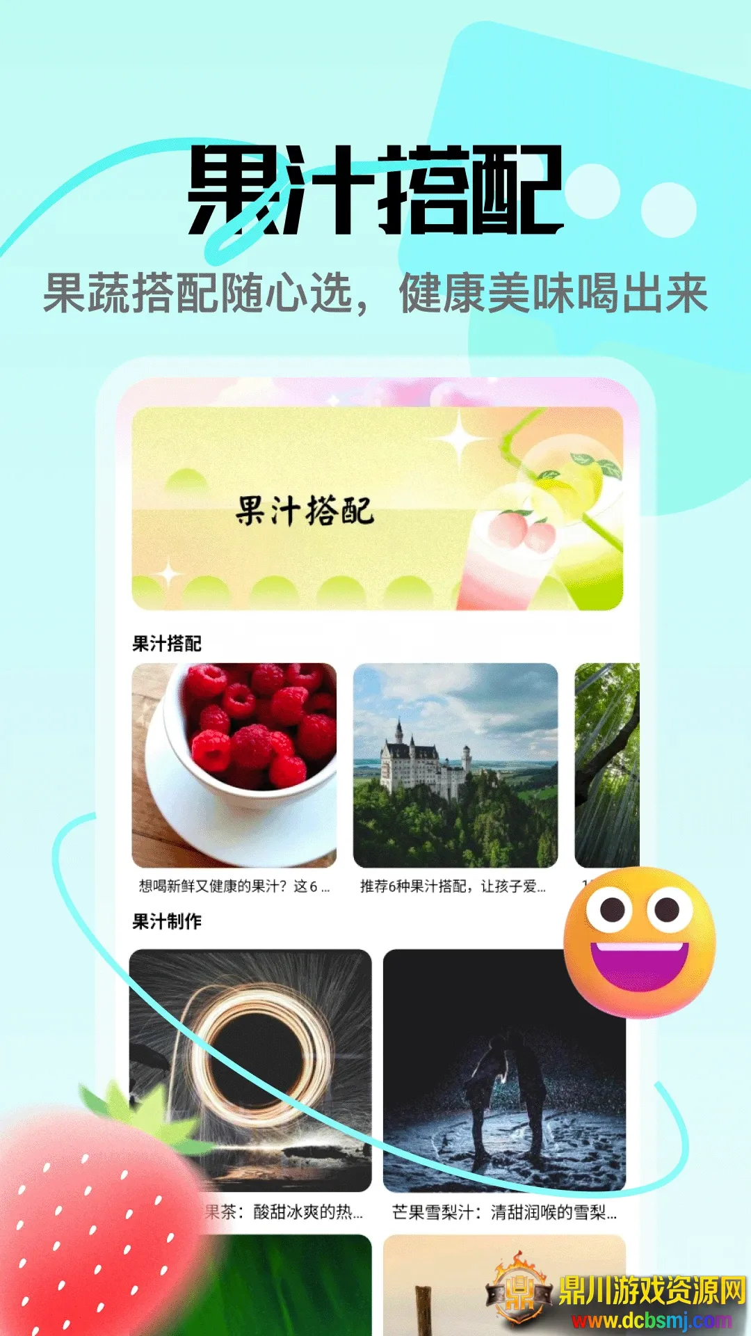 芒瓜APP(鲜果知识平台) 芒瓜APP(鲜果知识平台)