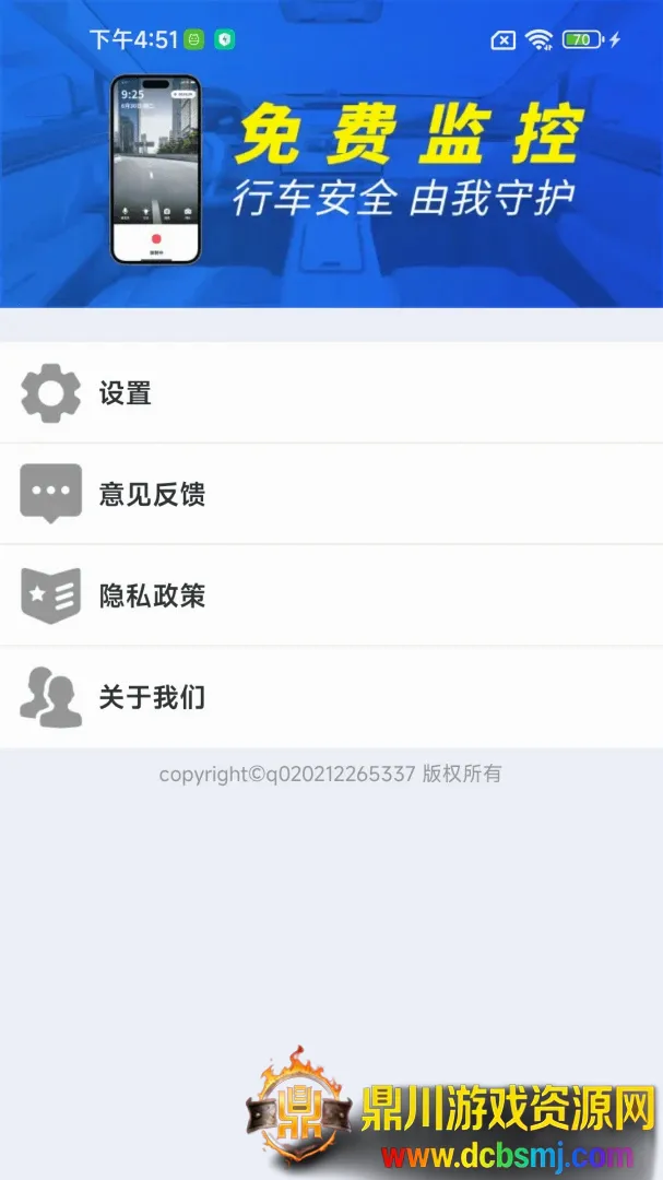 手机行车监控录像软件2026最新版本 手机行车监控录像软件2026最新版本