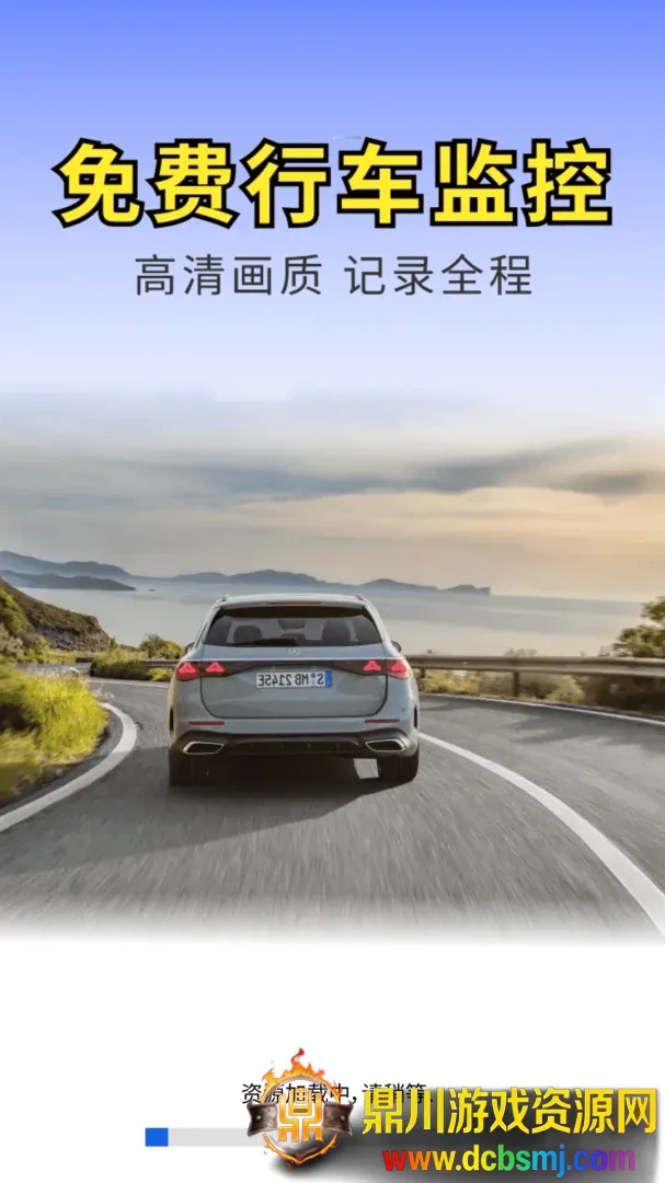 手机行车监控录像软件2026最新版本 手机行车监控录像软件2026最新版本