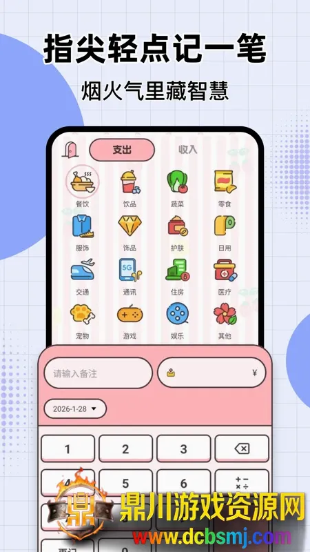 萤光云监控软件(家庭生活助手) 萤光云监控软件(家庭生活助手)