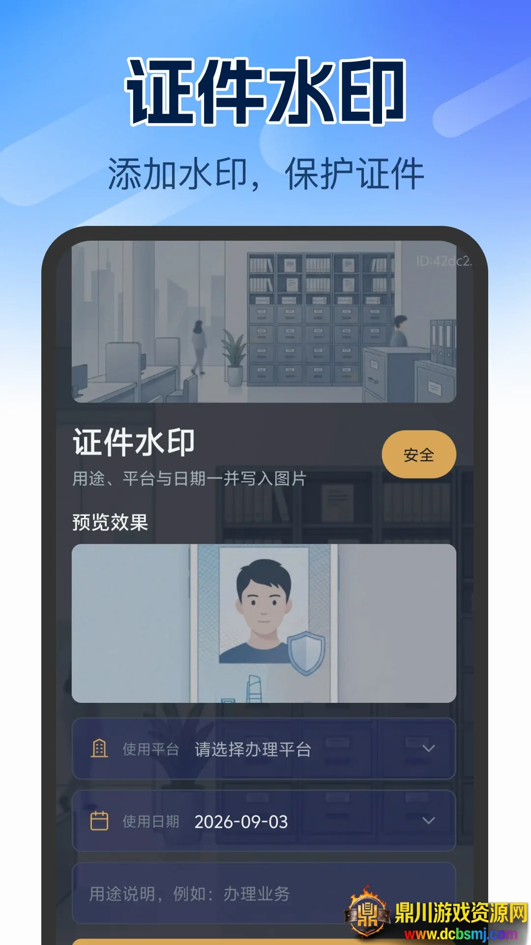 个人证件管理软件(证件保管助手) 个人证件管理软件(证件保管助手)