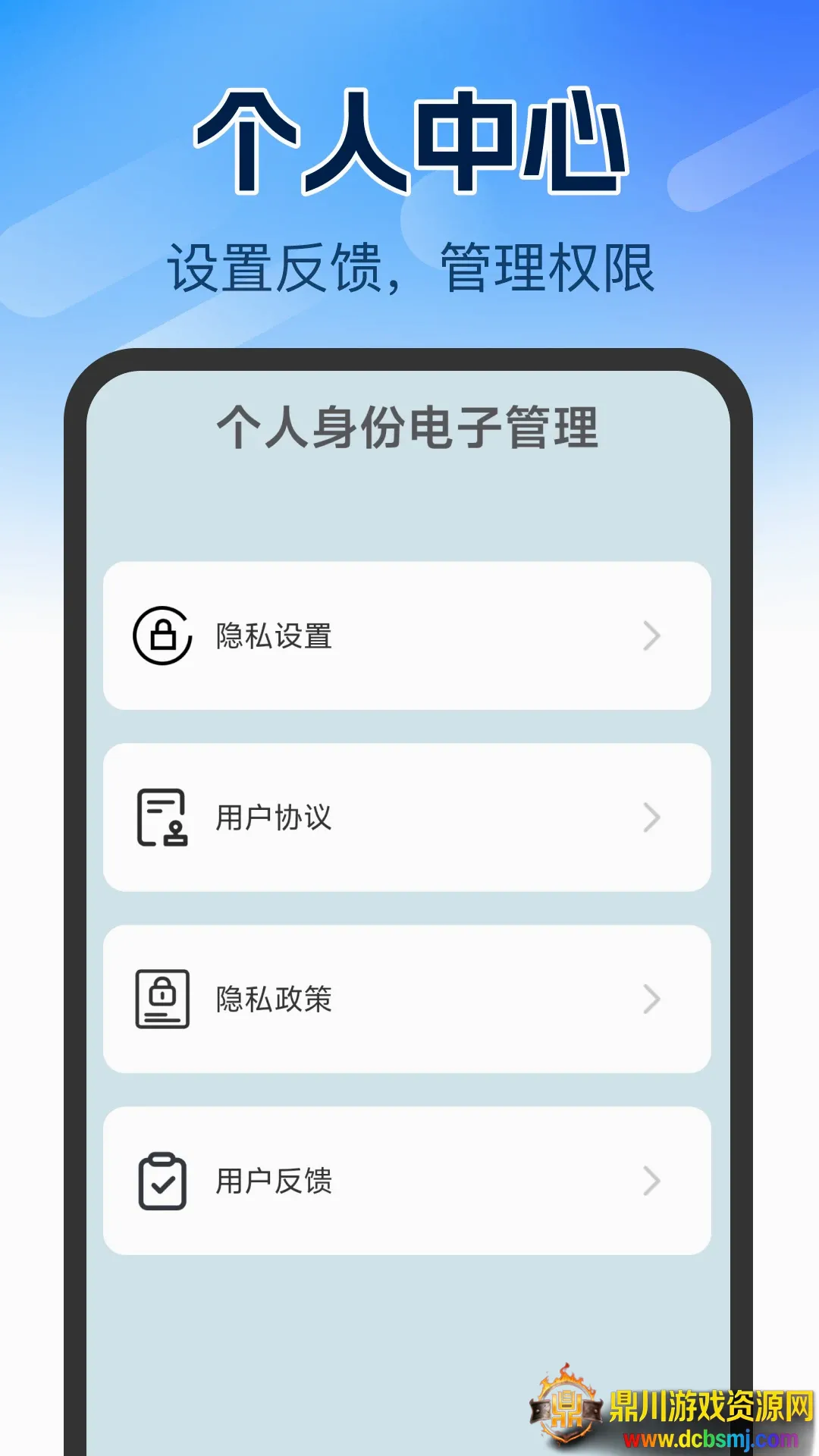 个人证件管理软件(证件保管助手) 个人证件管理软件(证件保管助手)