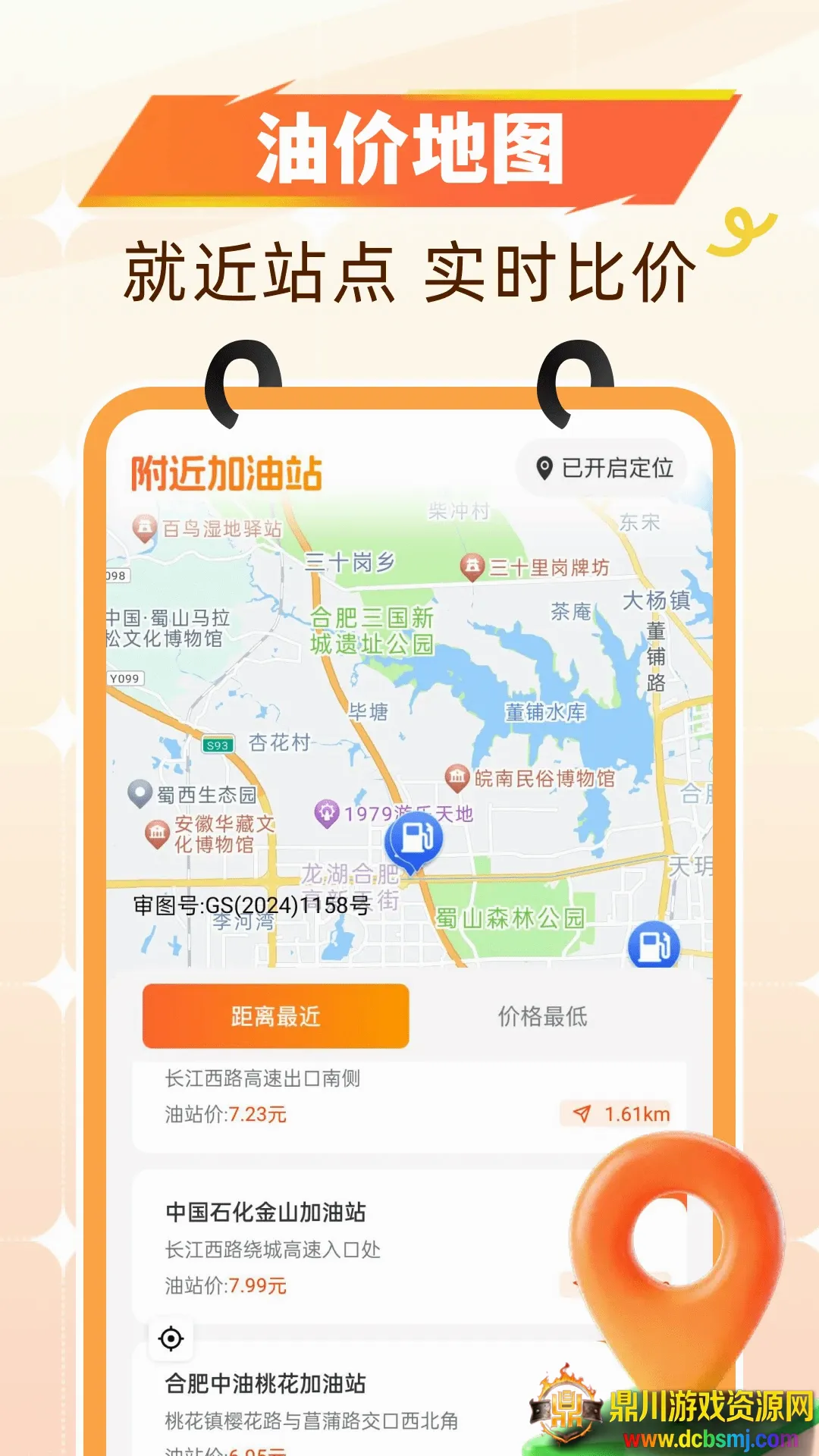 团购加油省钱2026官方最新版本 团购加油省钱2026官方最新版本