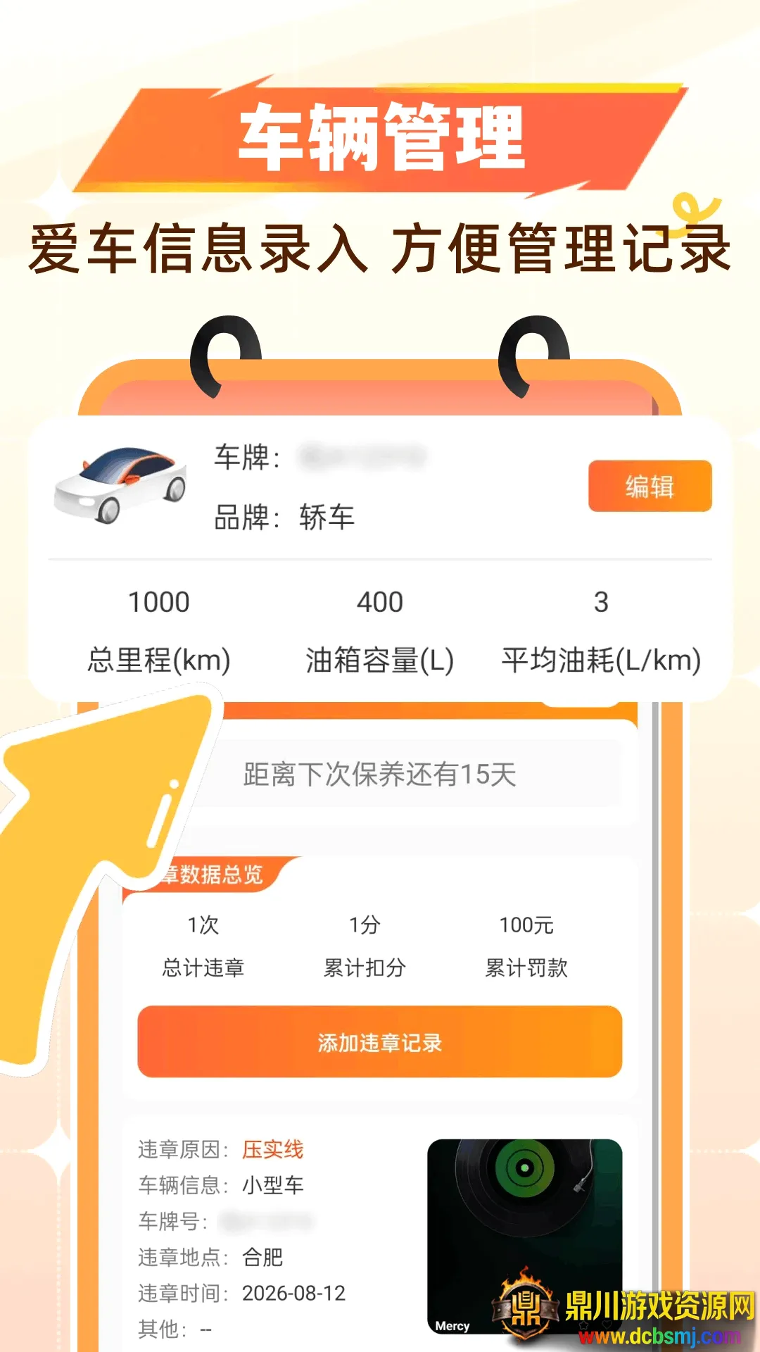 团购加油省钱2026官方最新版本 团购加油省钱2026官方最新版本