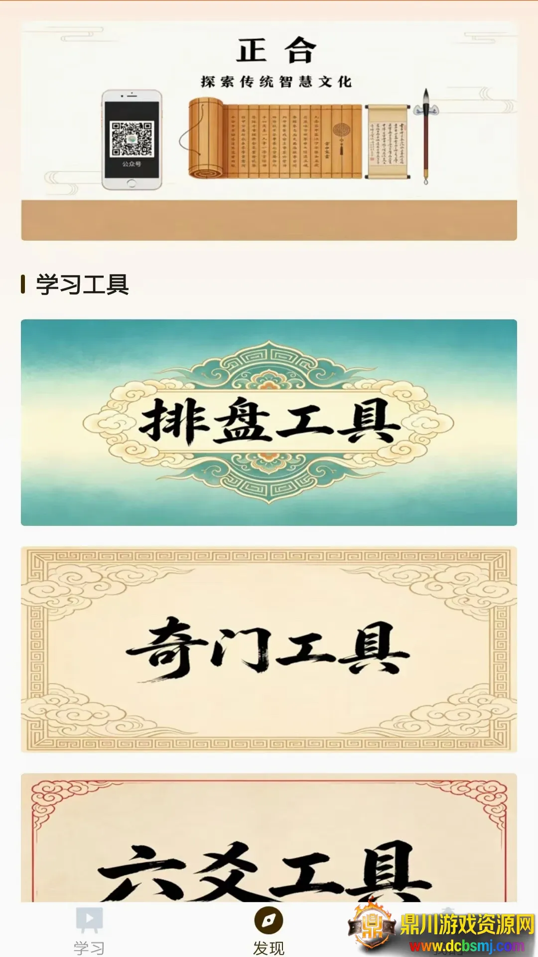 正合知行(中老年教育平台) 正合知行(中老年教育平台)