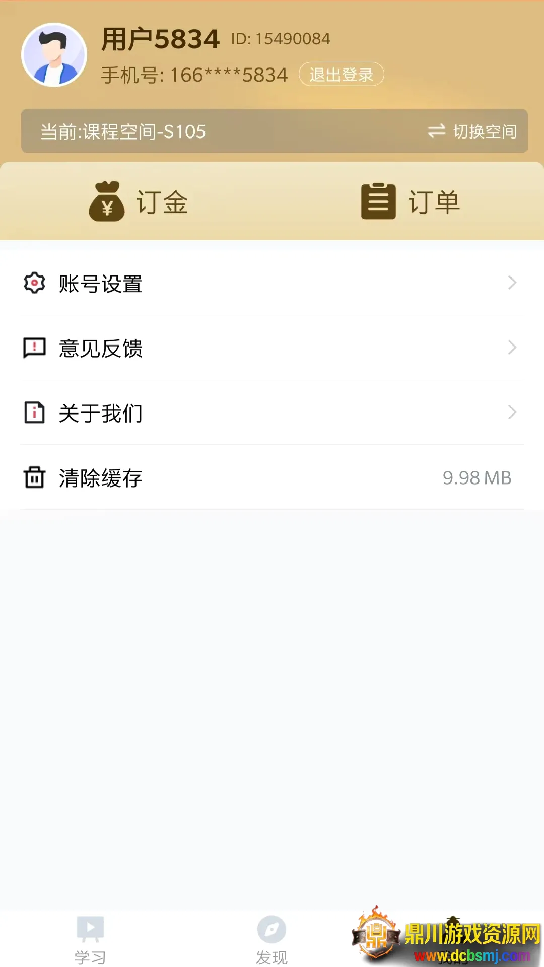 正合知行(中老年教育平台) 正合知行(中老年教育平台)