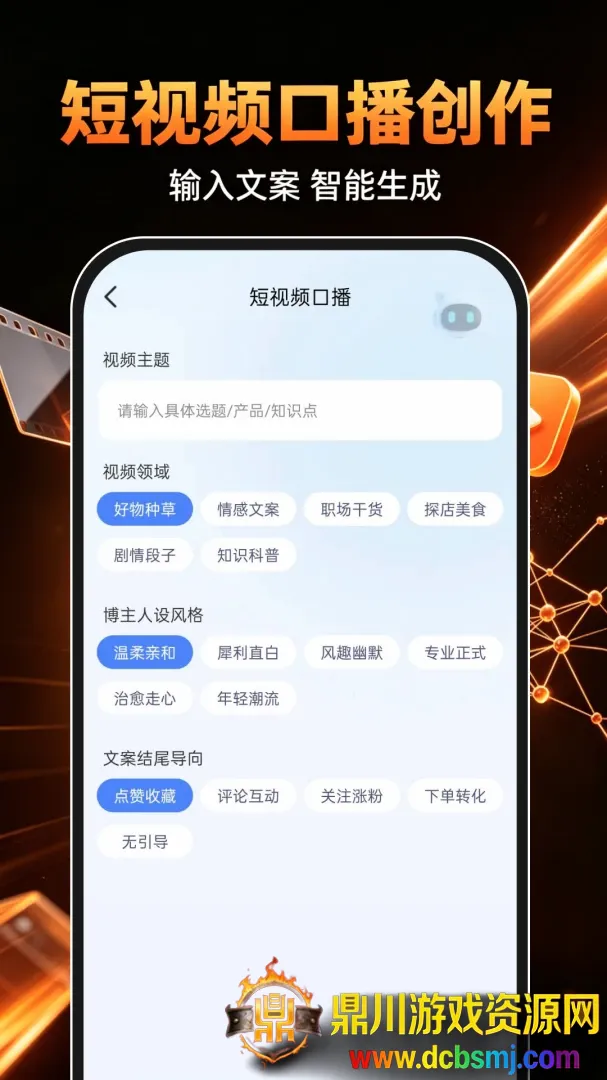 DeepAI成片免费软件(视频创作工具) DeepAI成片免费软件(视频创作工具)