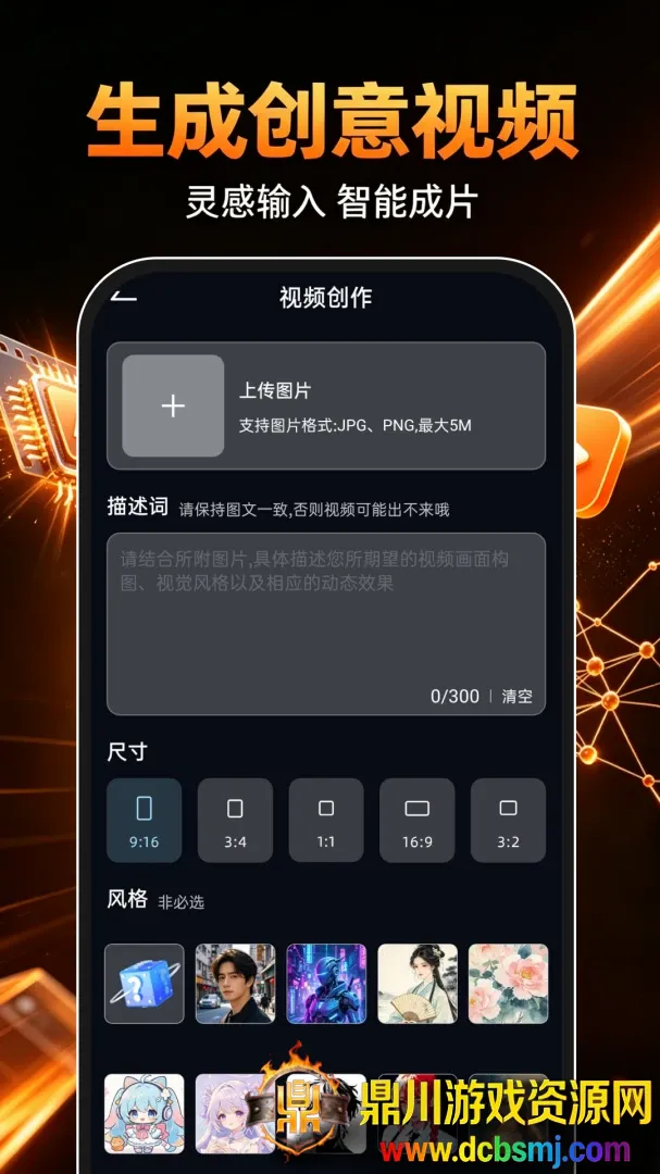 DeepAI成片免费软件(视频创作工具) DeepAI成片免费软件(视频创作工具)
