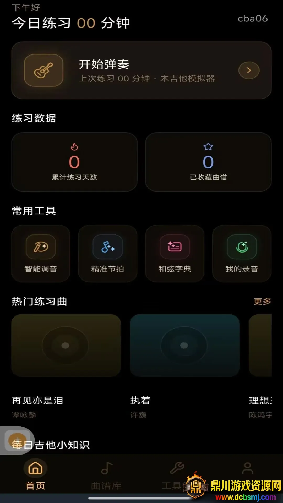 完美吉他模拟弹奏(吉他练琴辅助工具) 完美吉他模拟弹奏(吉他练琴辅助工具)
