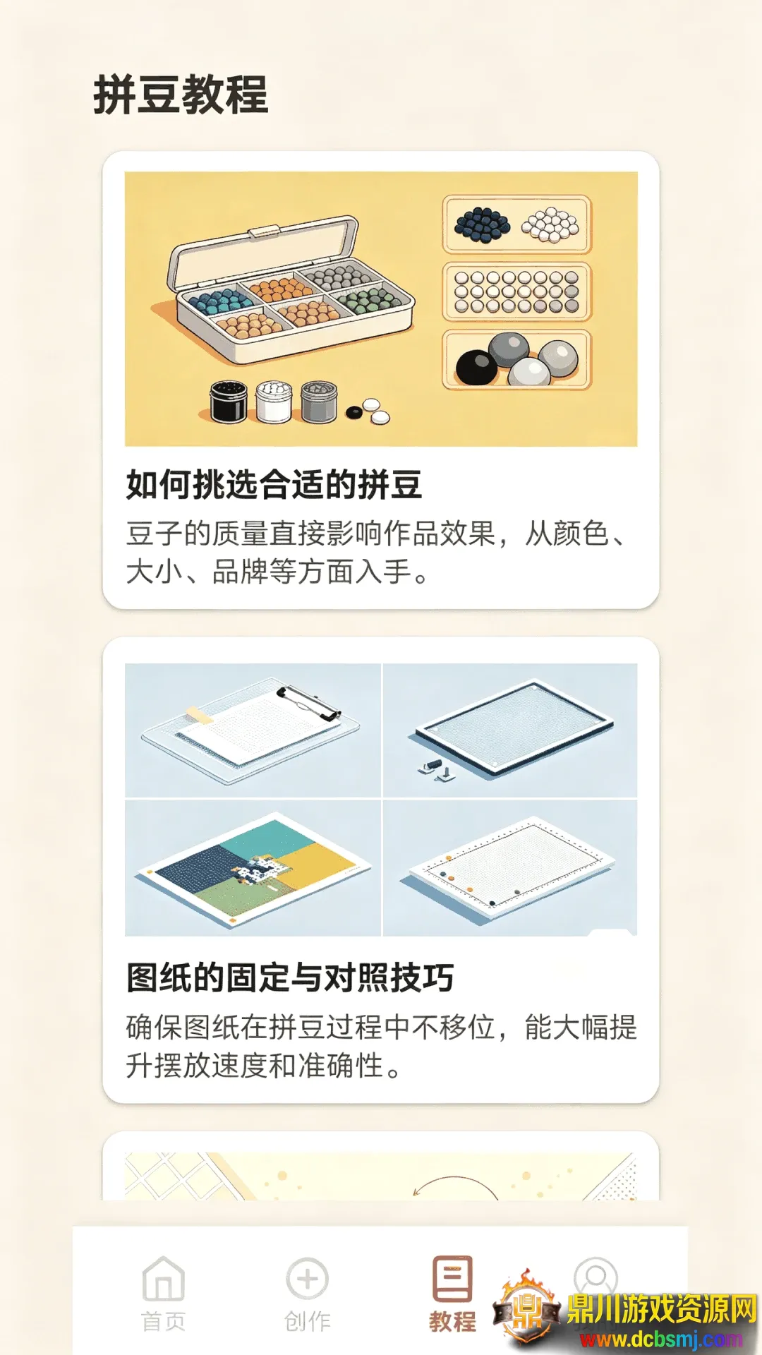 PG助手(文件处理APP) PG助手(文件处理APP)