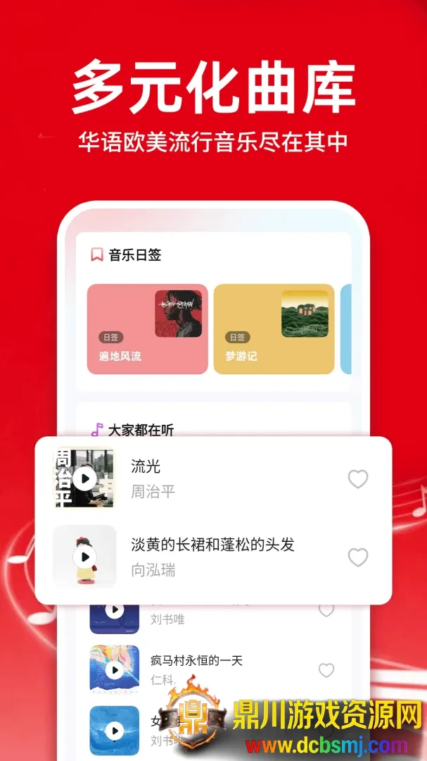 汽车音乐库免费下载软件(本地音乐播放器) 汽车音乐库免费下载软件(本地音乐播放器)