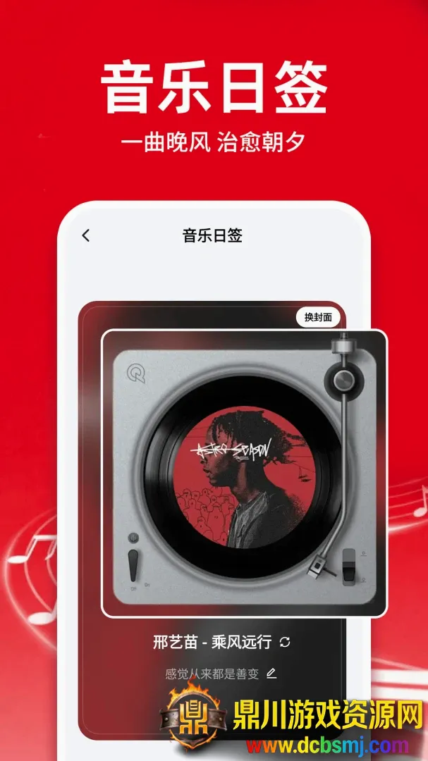 汽车音乐库免费下载软件(本地音乐播放器) 汽车音乐库免费下载软件(本地音乐播放器)