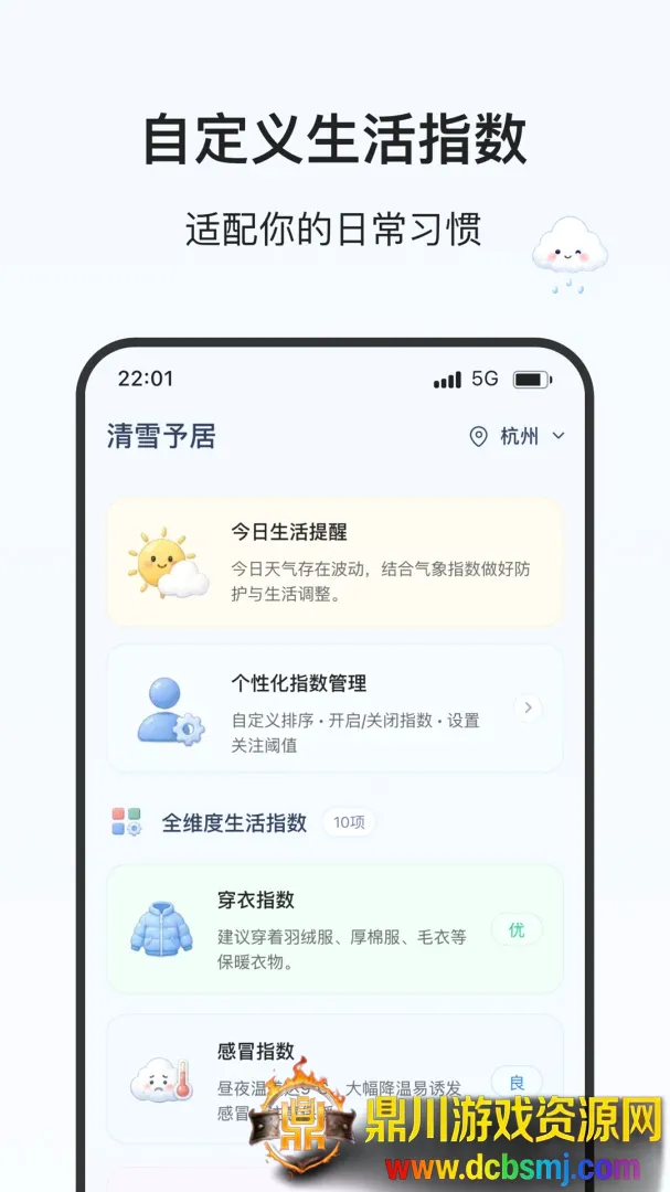 飞雪天气(气象决策工具) 飞雪天气(气象决策工具)