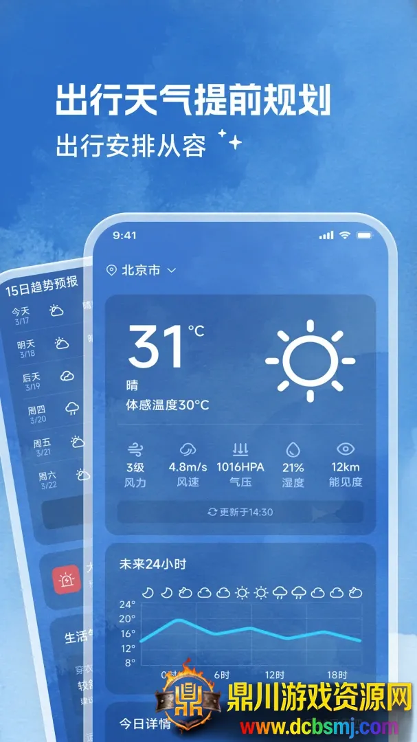 惊雷气象2026最新版本 惊雷气象2026最新版本