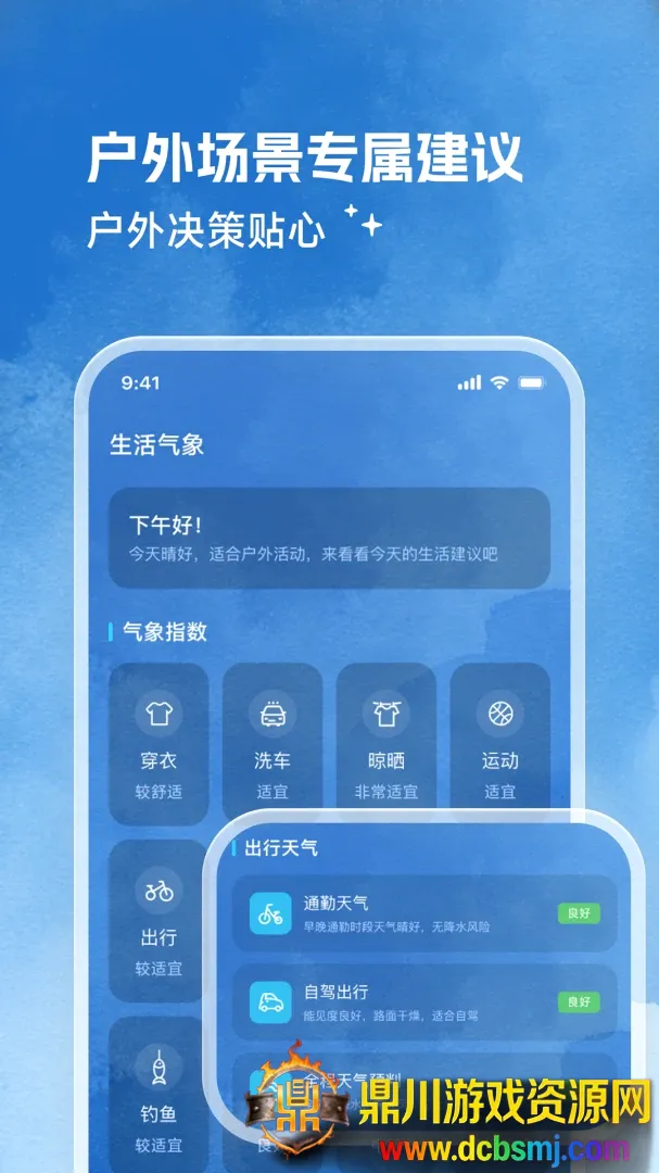 惊雷气象2026最新版本 惊雷气象2026最新版本
